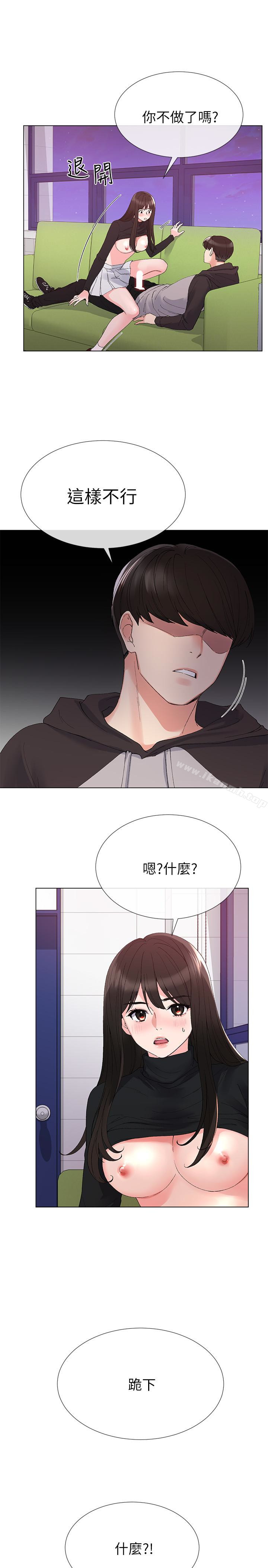 《重考生》漫画 第27話-丹雅的使用說明書
