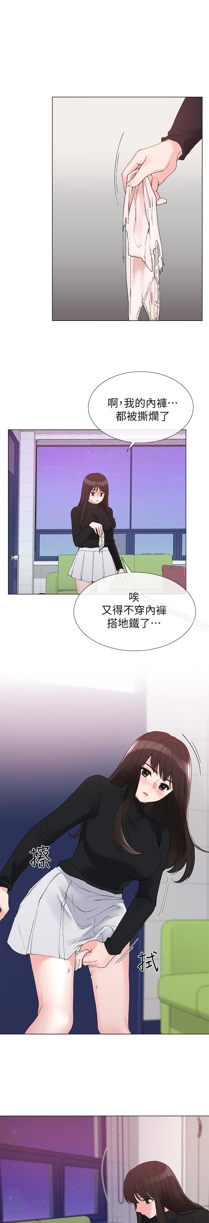 《重考生》漫画 第28話-地下情