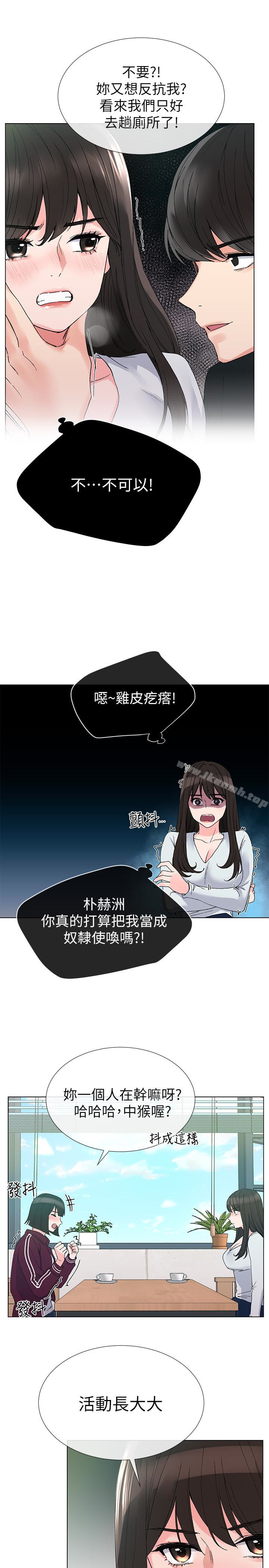 《重考生》漫画 第28話-地下情
