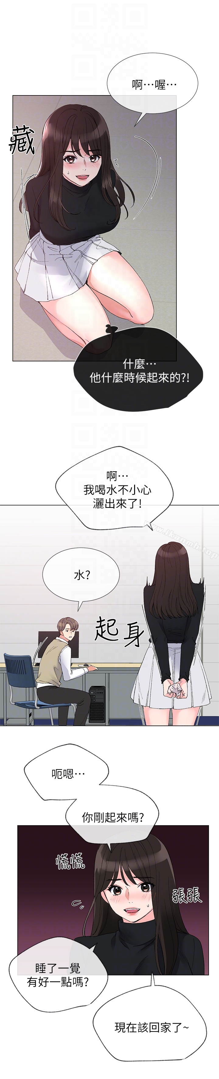 《重考生》漫画 第28話-地下情