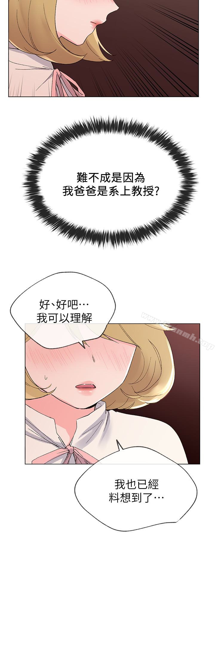 《重考生》漫画 第28話-地下情