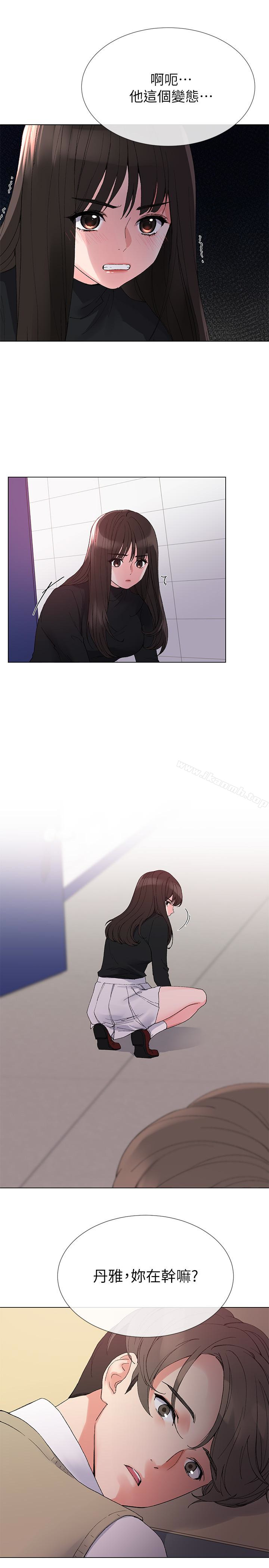 《重考生》漫画 第28話-地下情