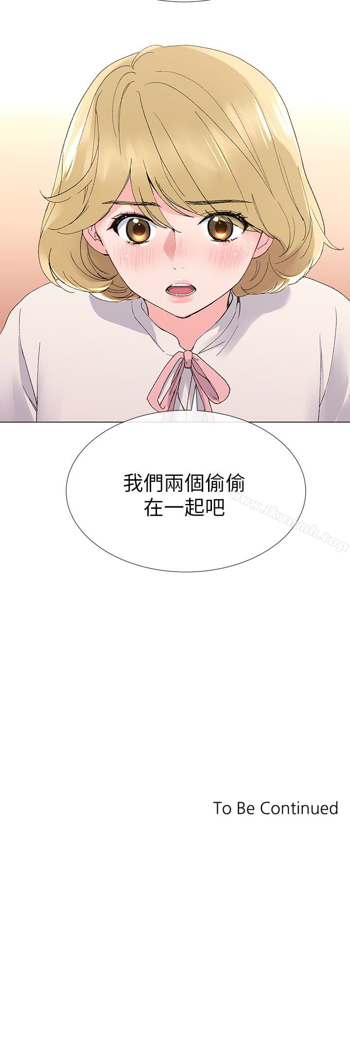 《重考生》漫画 第28話-地下情