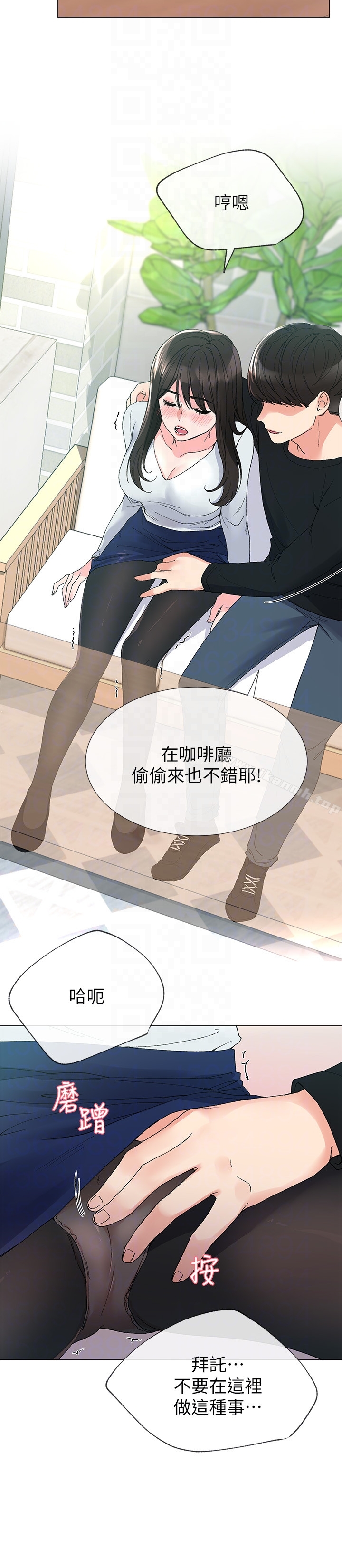 《重考生》漫画 第28話-地下情