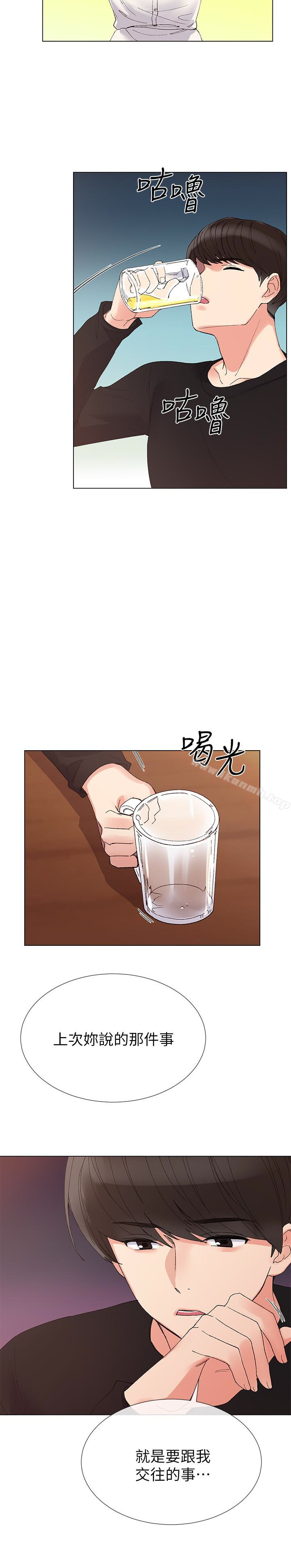 《重考生》漫画 第28話-地下情