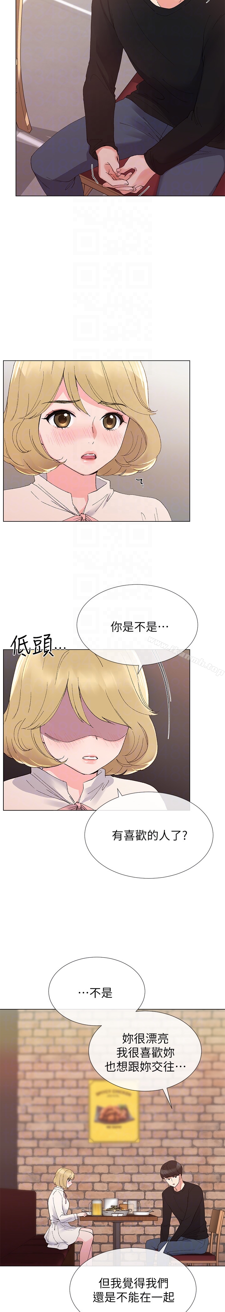 《重考生》漫画 第28話-地下情