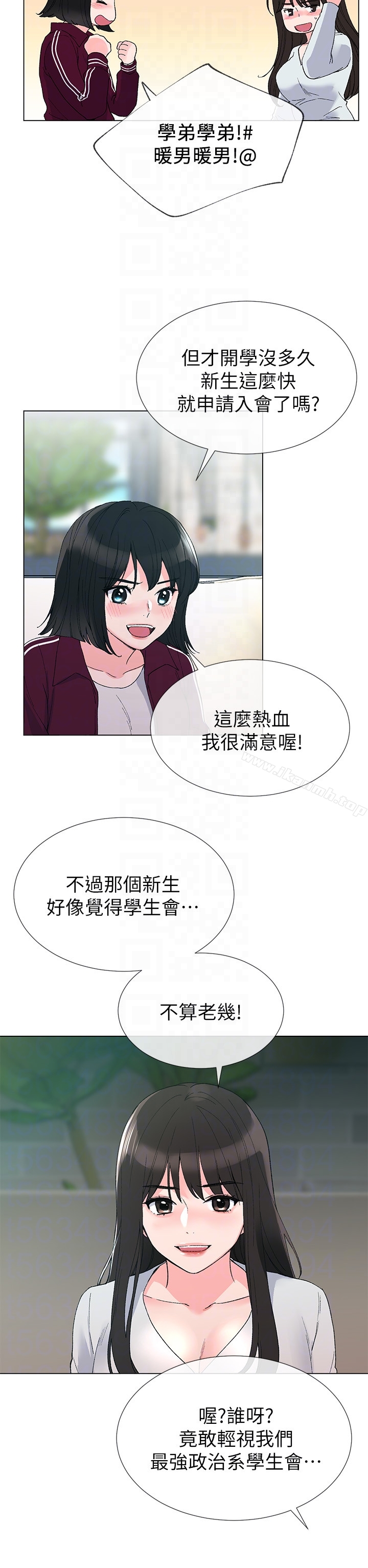 《重考生》漫画 第28話-地下情