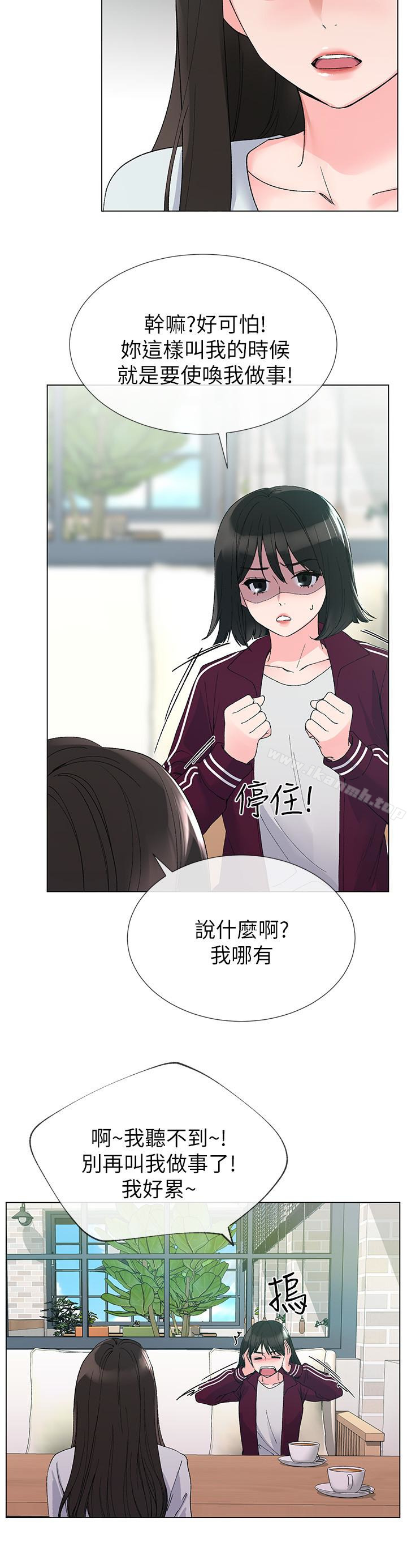《重考生》漫画 第28話-地下情
