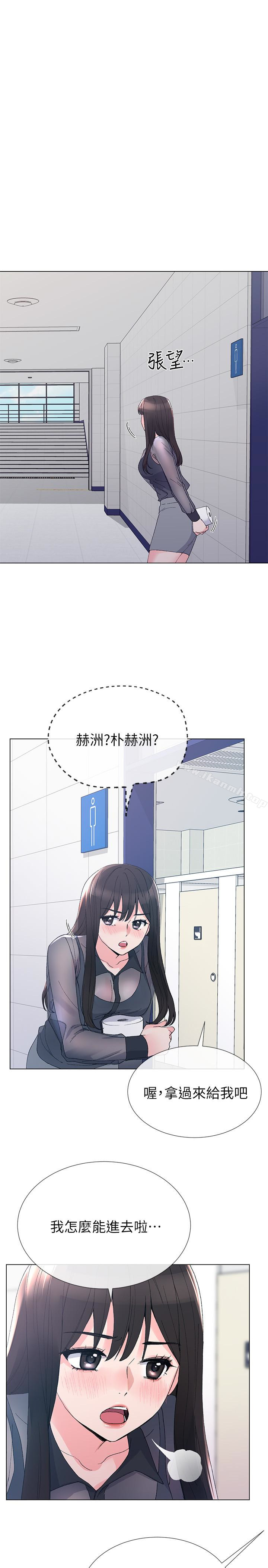 《重考生》漫画 第29話-妳還沒學乖?