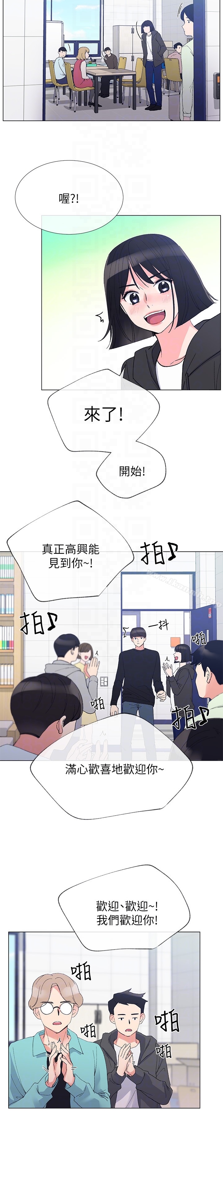 《重考生》漫画 第29話-妳還沒學乖?