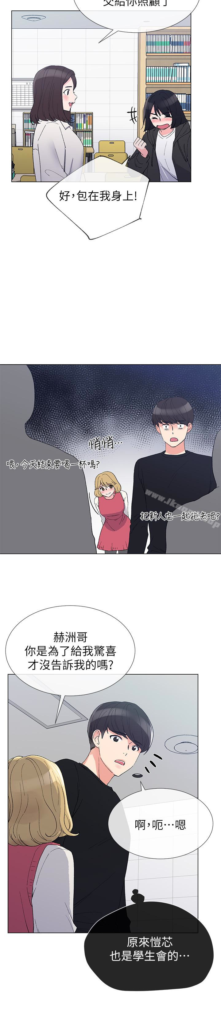 《重考生》漫画 第29話-妳還沒學乖?