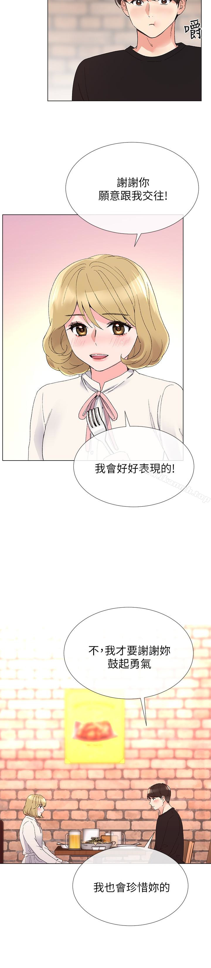 《重考生》漫画 第29話-妳還沒學乖?