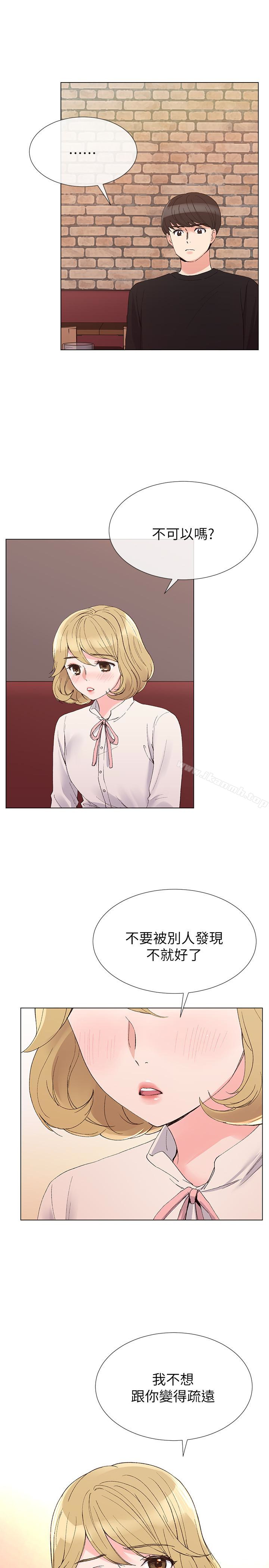 《重考生》漫画 第29話-妳還沒學乖?