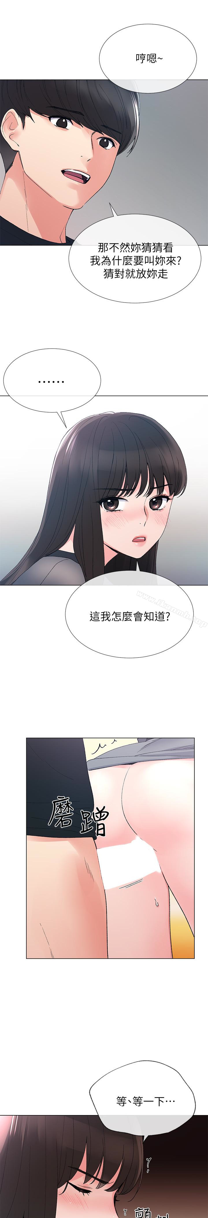 《重考生》漫画 第30話-丹雅的男廁初體驗