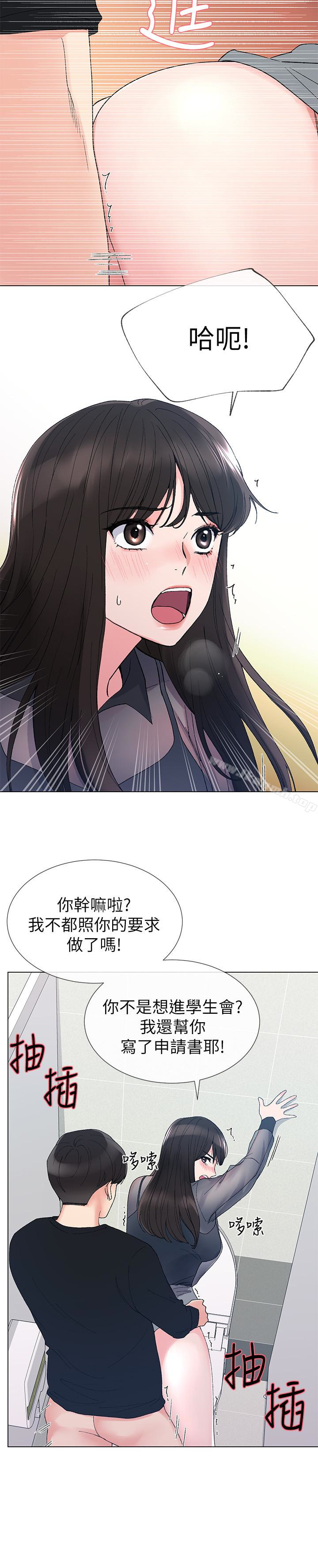 《重考生》漫画 第30話-丹雅的男廁初體驗