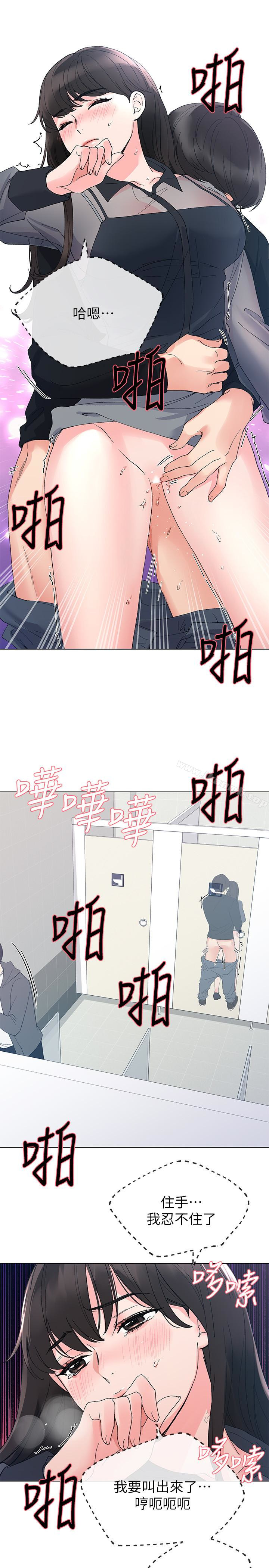 《重考生》漫画 第30話-丹雅的男廁初體驗