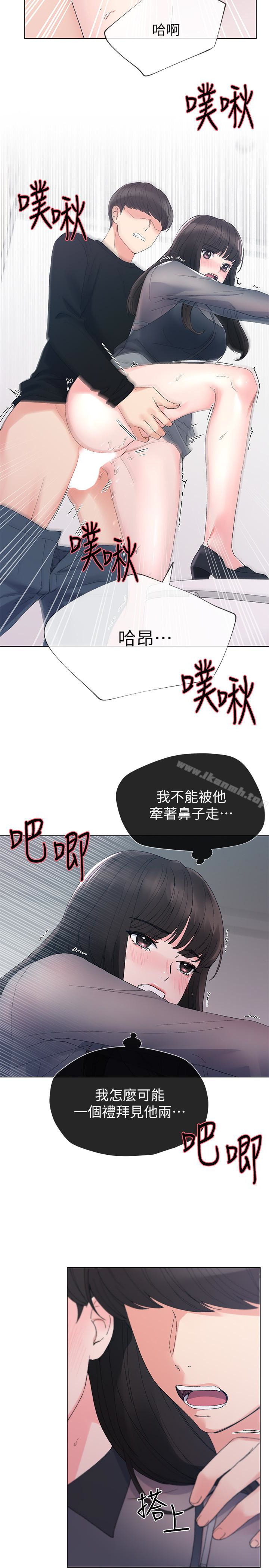 《重考生》漫画 第30話-丹雅的男廁初體驗