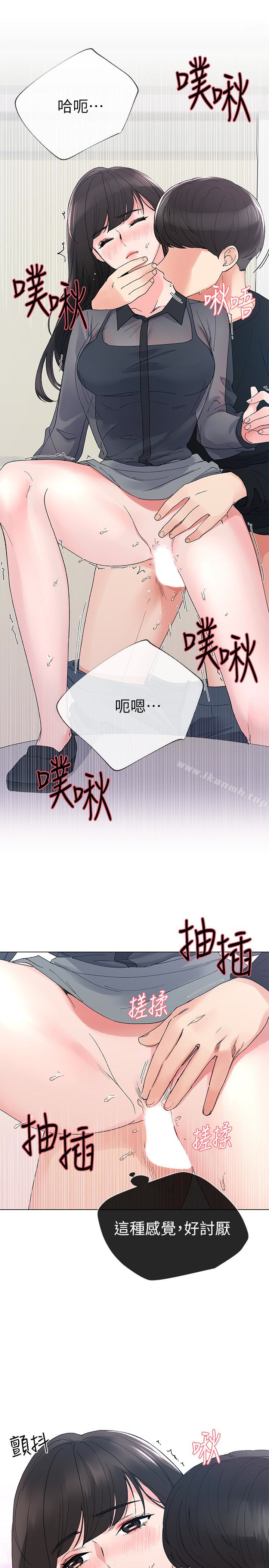 《重考生》漫画 第30話-丹雅的男廁初體驗