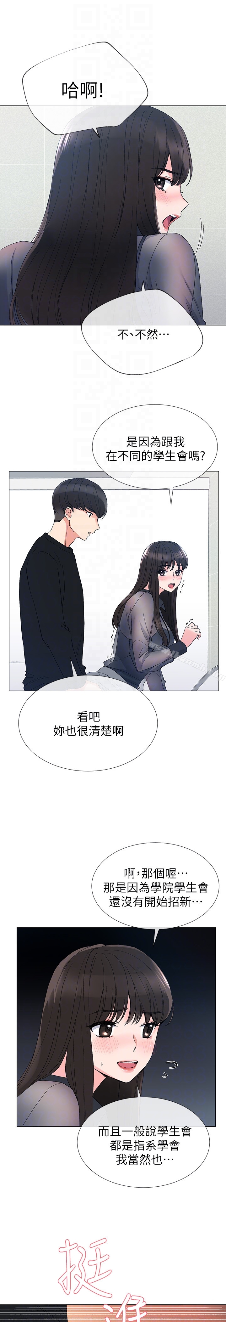 《重考生》漫画 第30話-丹雅的男廁初體驗