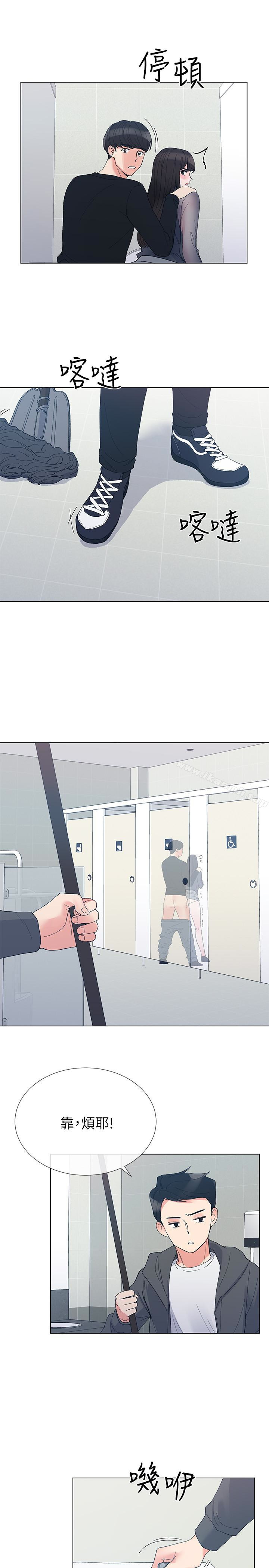 《重考生》漫画 第30話-丹雅的男廁初體驗