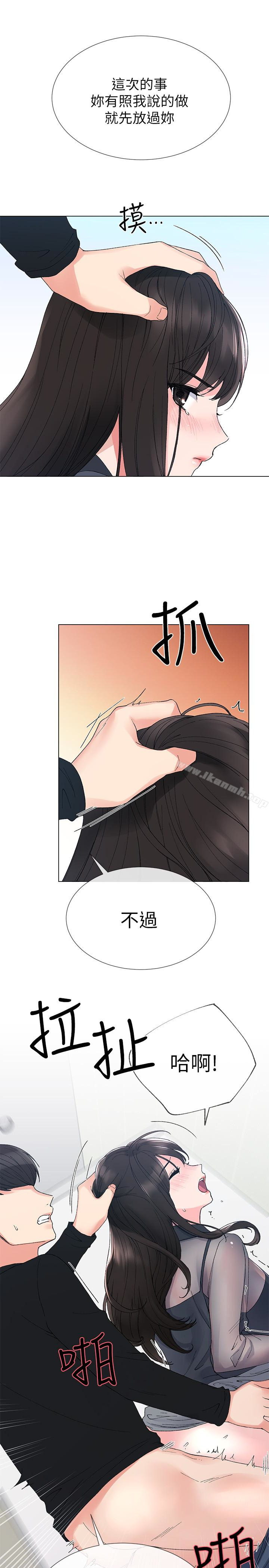 《重考生》漫画 第30話-丹雅的男廁初體驗