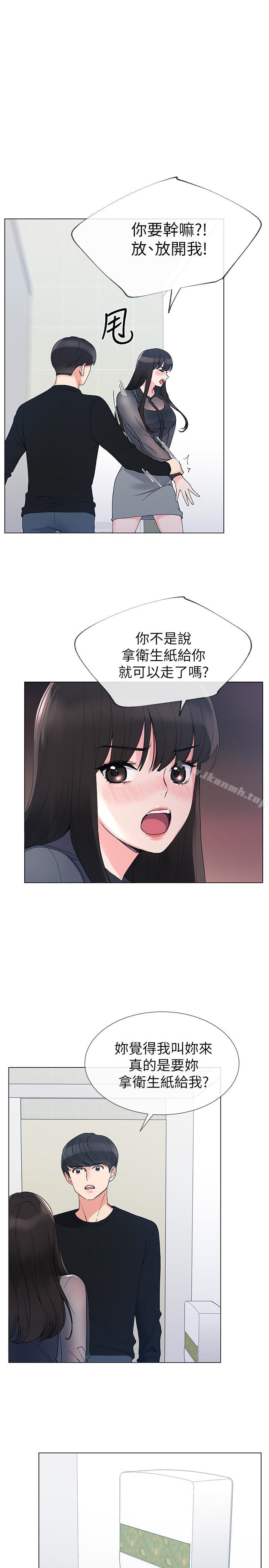 《重考生》漫画 第30話-丹雅的男廁初體驗