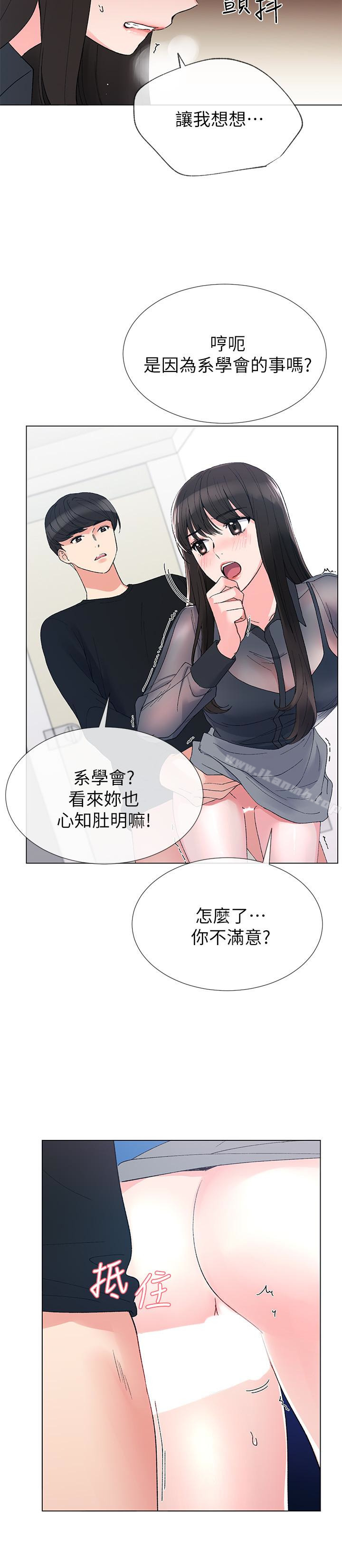 《重考生》漫画 第30話-丹雅的男廁初體驗