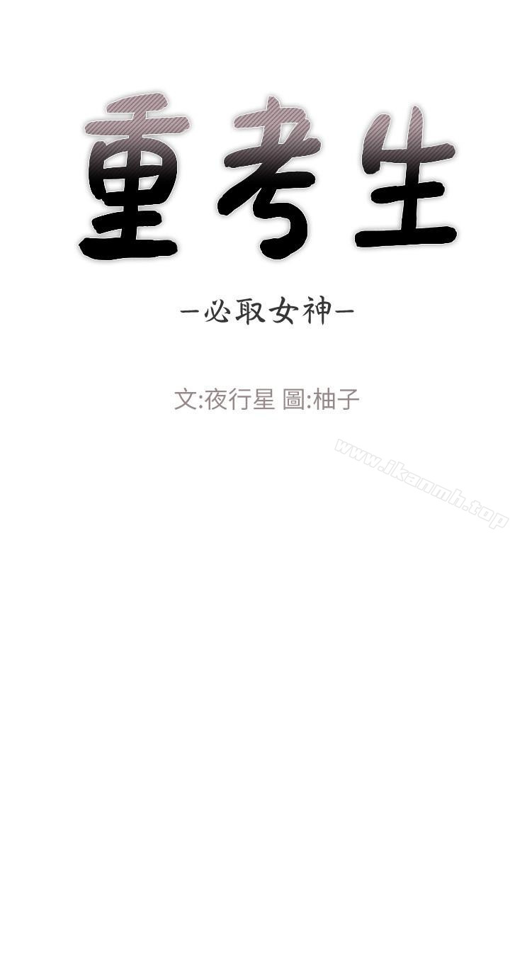 《重考生》漫画 第30話-丹雅的男廁初體驗