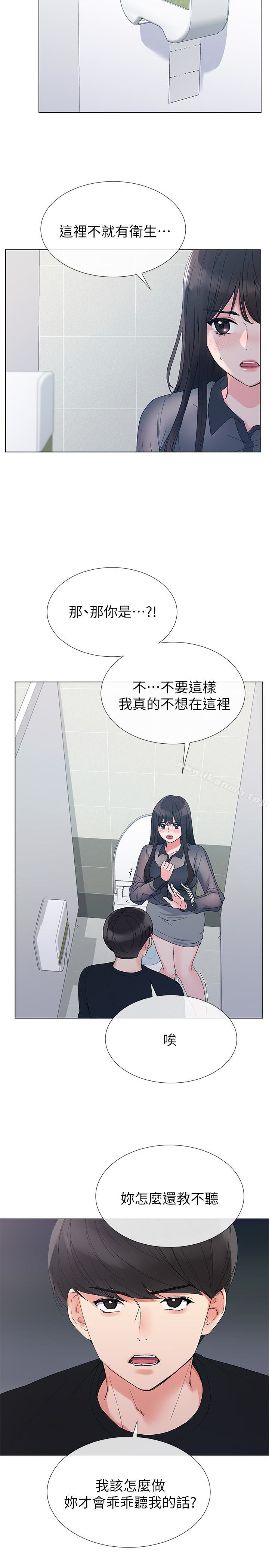 《重考生》漫画 第30話-丹雅的男廁初體驗
