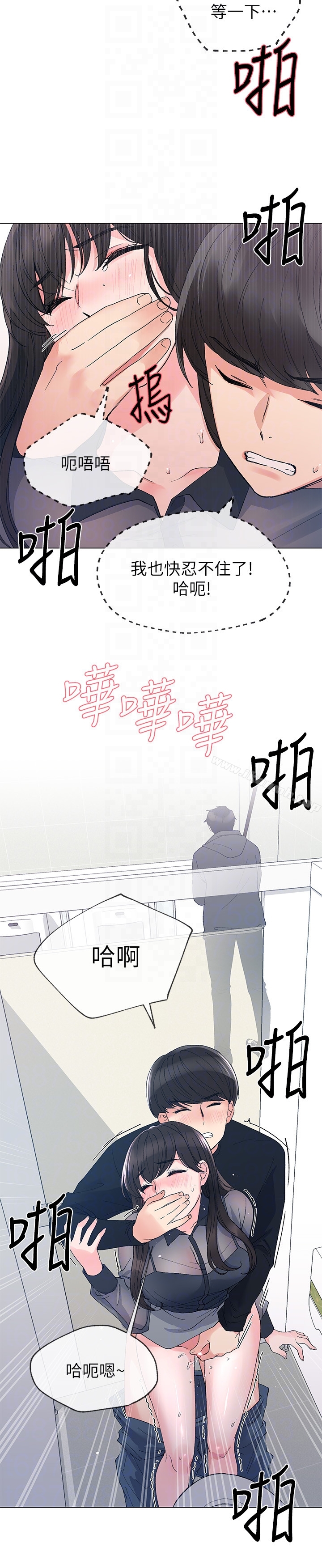 《重考生》漫画 第30話-丹雅的男廁初體驗