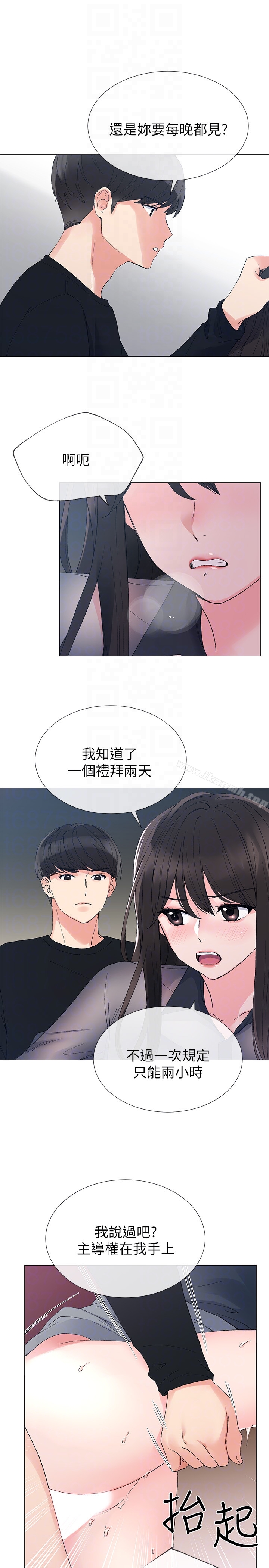 《重考生》漫画 第30話-丹雅的男廁初體驗