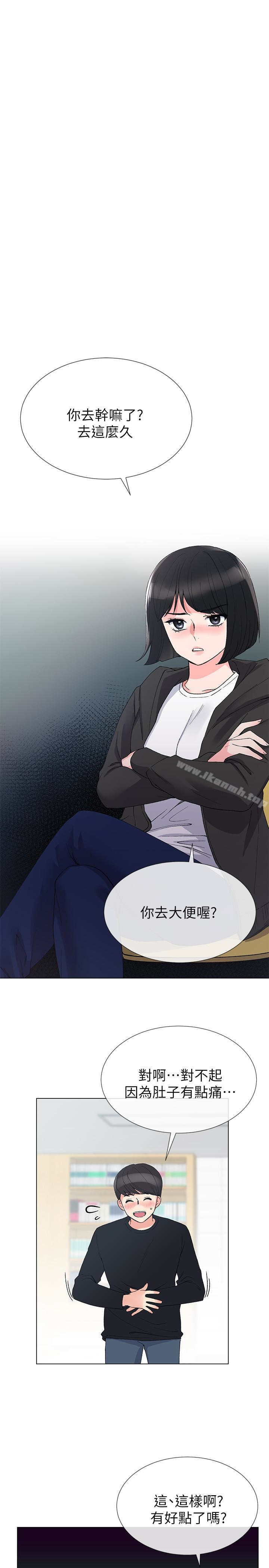 《重考生》漫画 第31話-愷芯被強行擄走?!