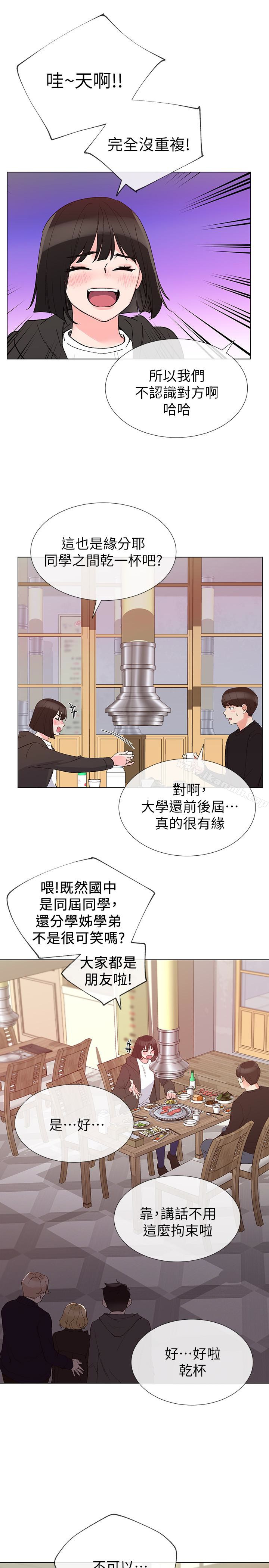 《重考生》漫画 第31話-愷芯被強行擄走?!