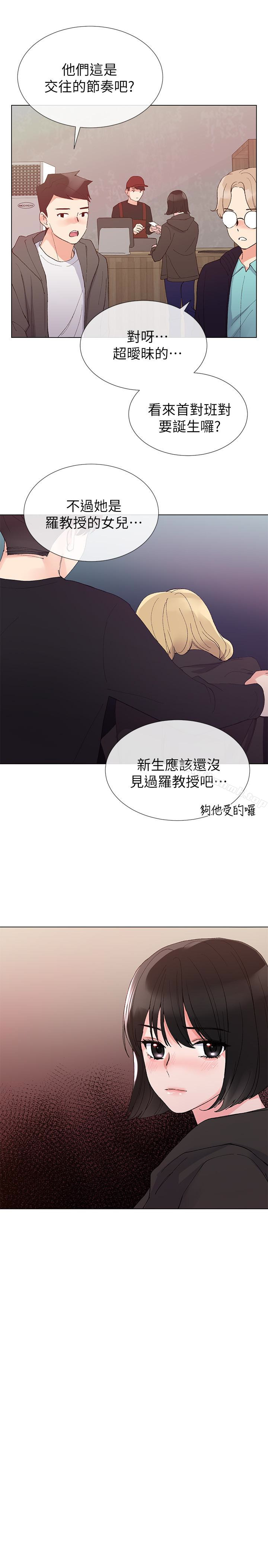 《重考生》漫画 第31話-愷芯被強行擄走?!