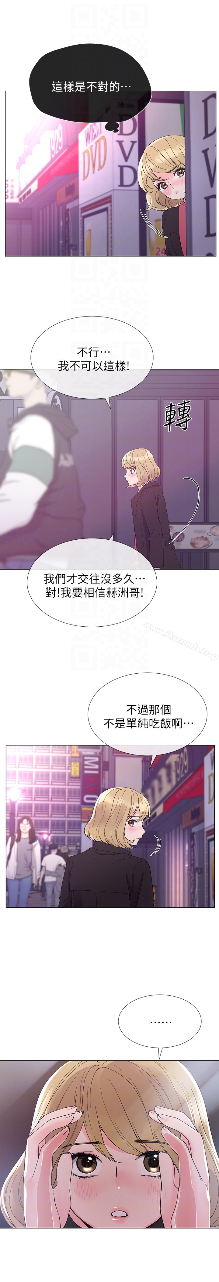 《重考生》漫画 第31話-愷芯被強行擄走?!