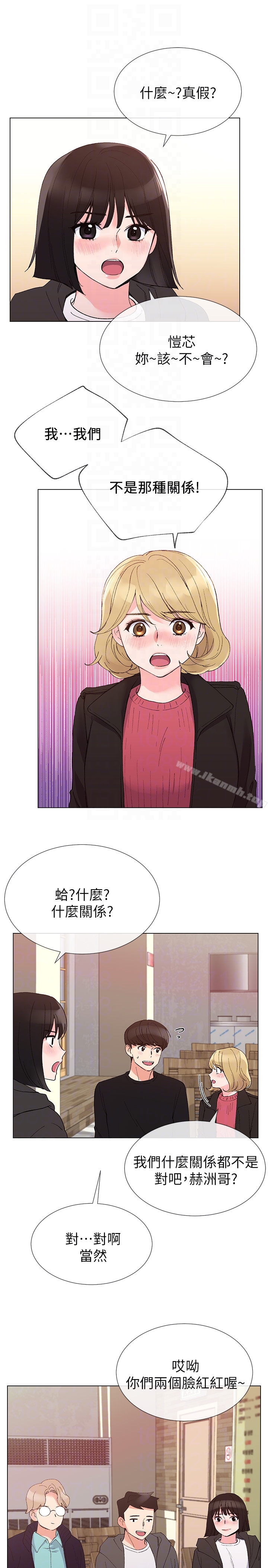 《重考生》漫画 第31話-愷芯被強行擄走?!
