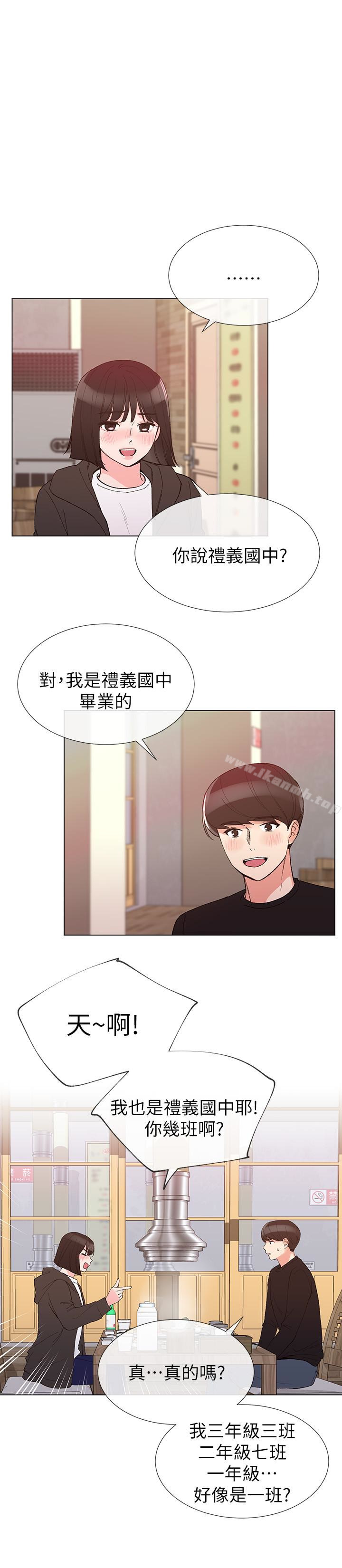 《重考生》漫画 第31話-愷芯被強行擄走?!