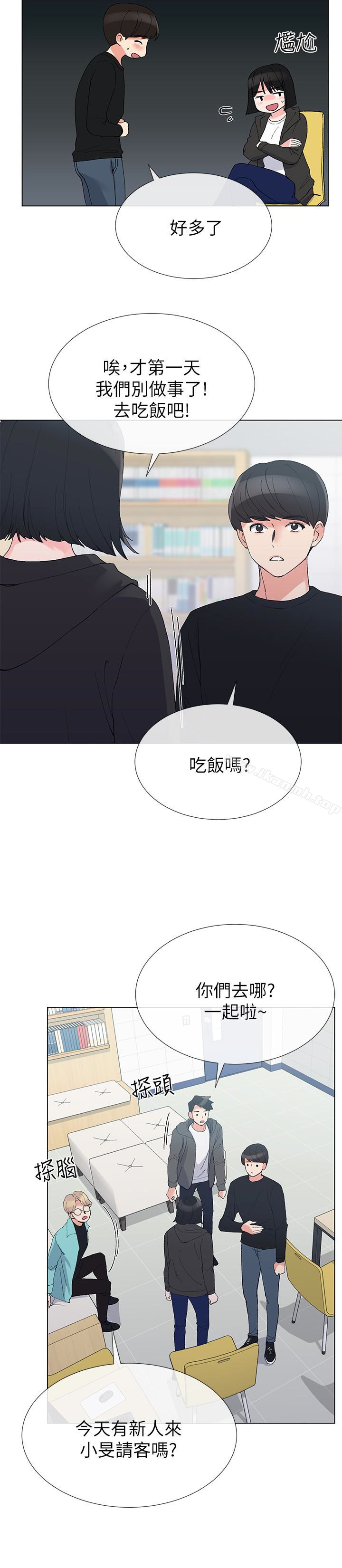 《重考生》漫画 第31話-愷芯被強行擄走?!
