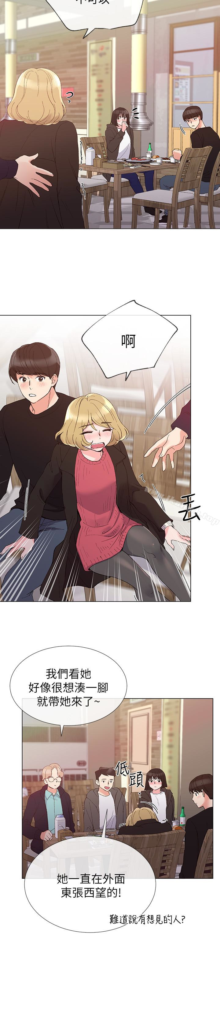 《重考生》漫画 第31話-愷芯被強行擄走?!