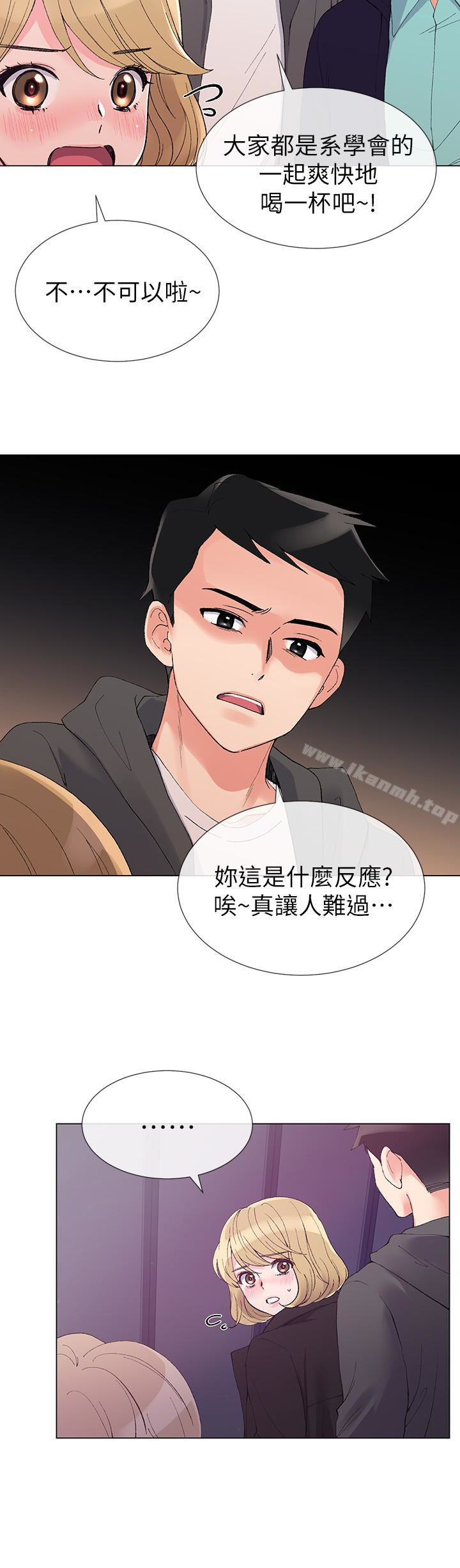 《重考生》漫画 第31話-愷芯被強行擄走?!