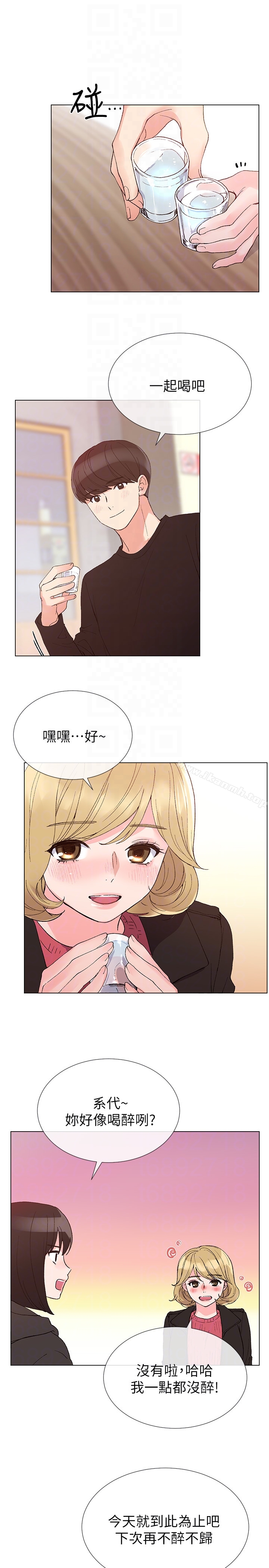 《重考生》漫画 第31話-愷芯被強行擄走?!