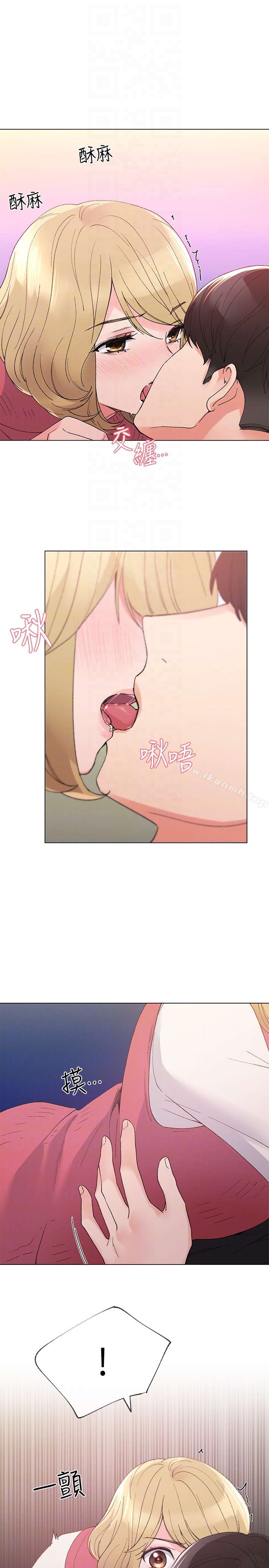《重考生》漫画 第32話-好想觸碰愷芯