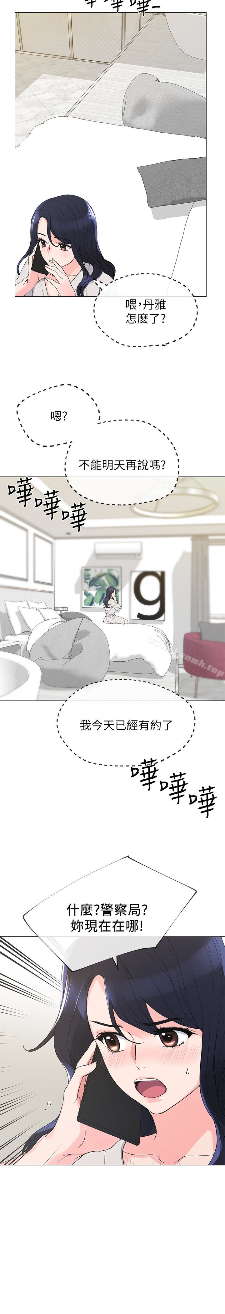 《重考生》漫画 第32話-好想觸碰愷芯