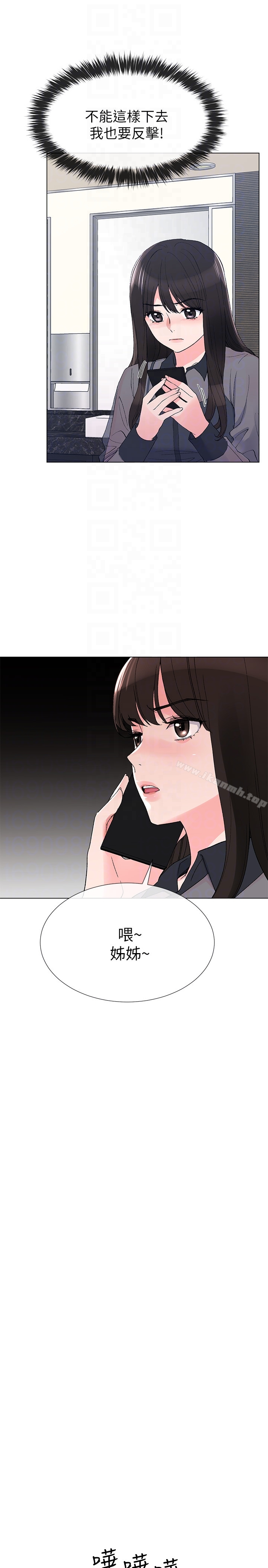 《重考生》漫画 第32話-好想觸碰愷芯