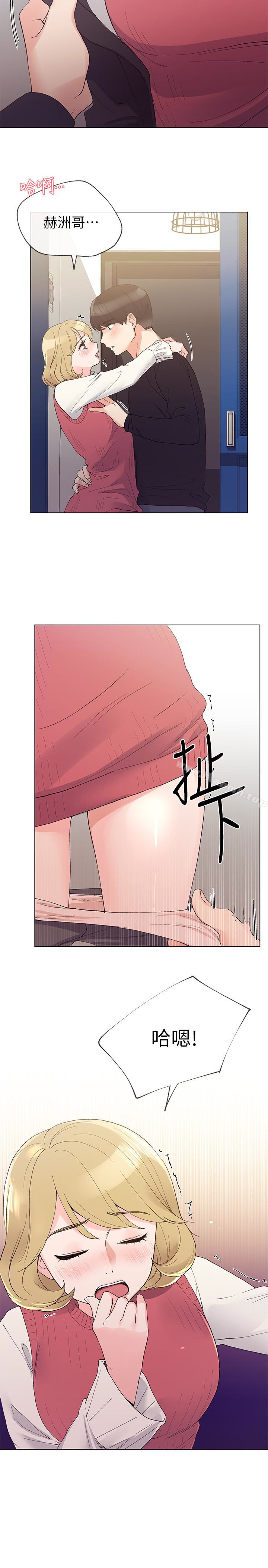 《重考生》漫画 第32話-好想觸碰愷芯