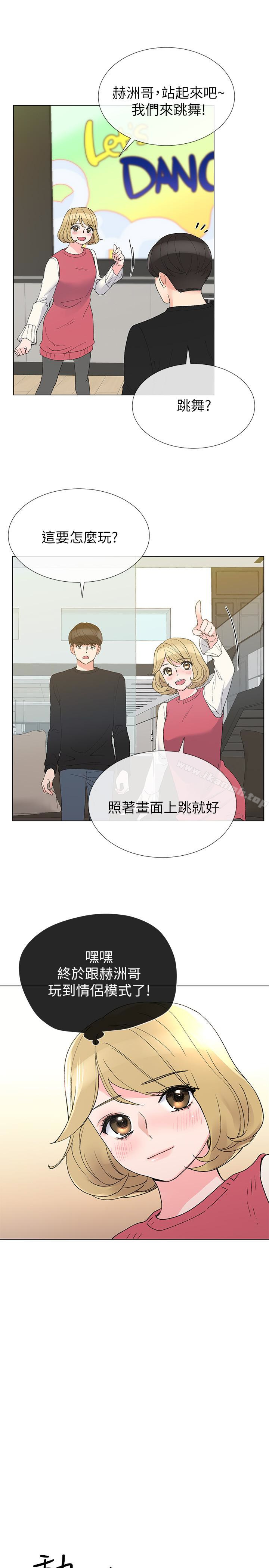 《重考生》漫画 第32話-好想觸碰愷芯