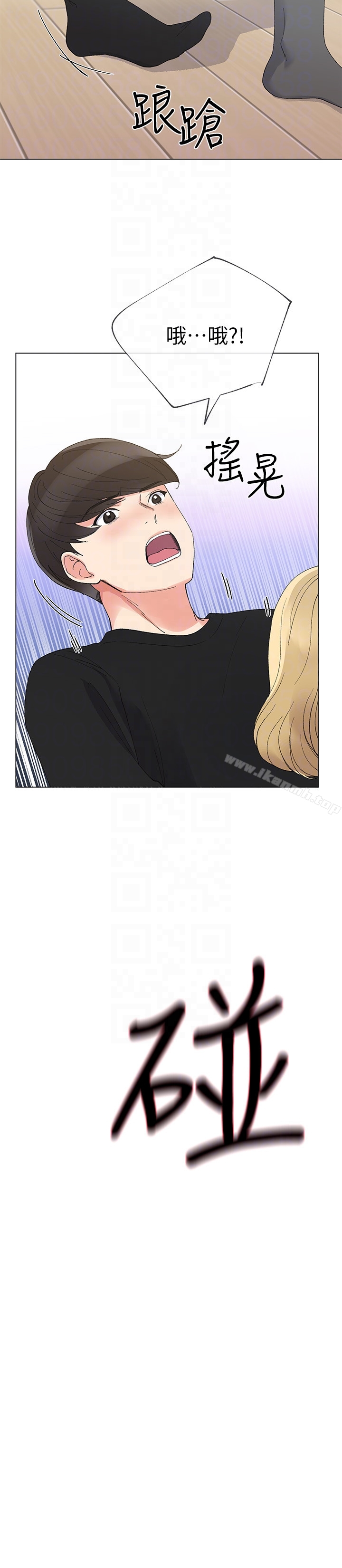《重考生》漫画 第32話-好想觸碰愷芯