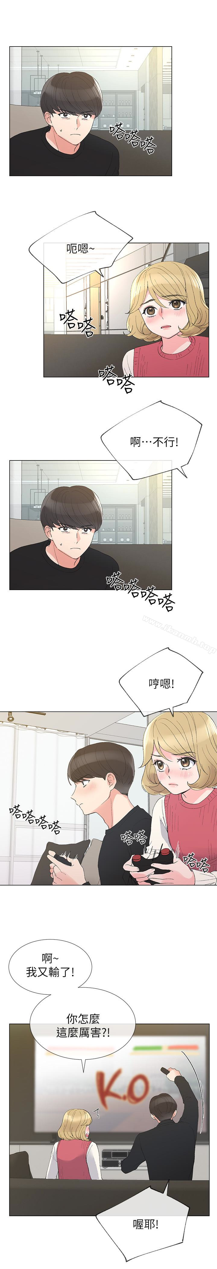《重考生》漫画 第32話-好想觸碰愷芯
