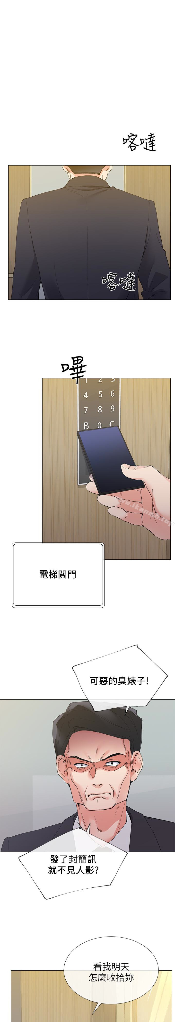 《重考生》漫画 第33話-慌張但酥麻…
