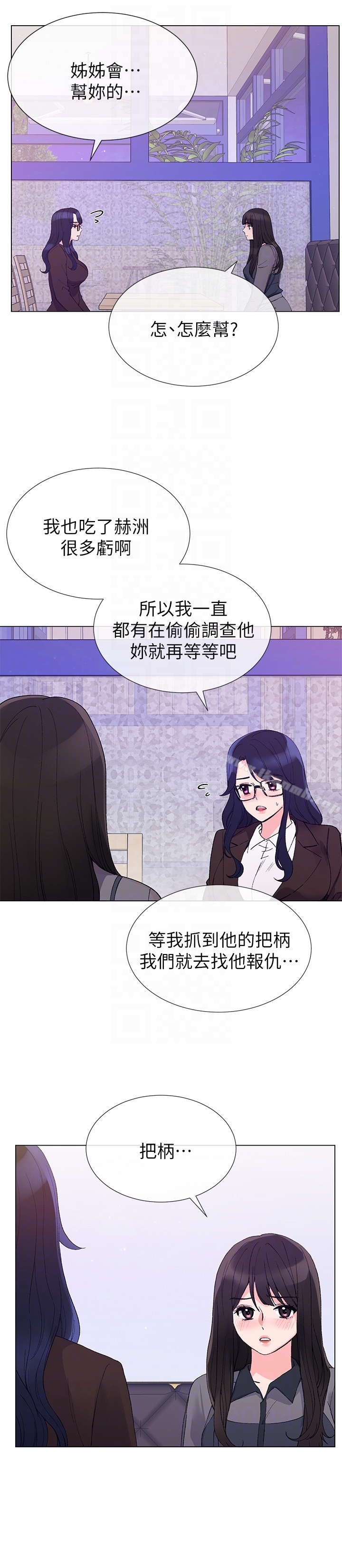 《重考生》漫画 第33話-慌張但酥麻…